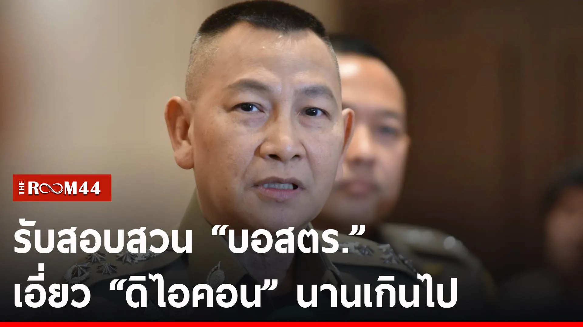 ปกข่าวไลน์-เว็บ2][